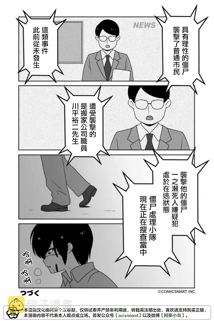 第37话 第4页