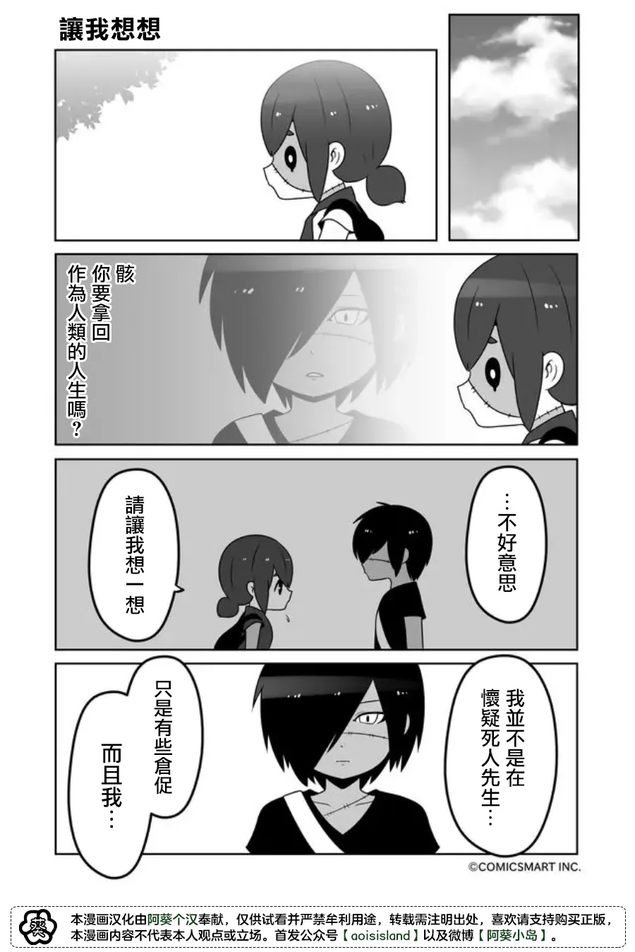第36话 第1页