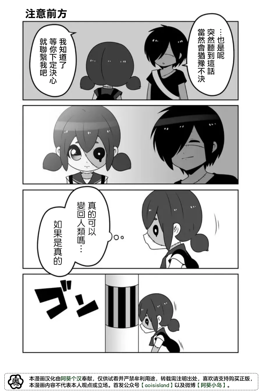 第36话 第2页