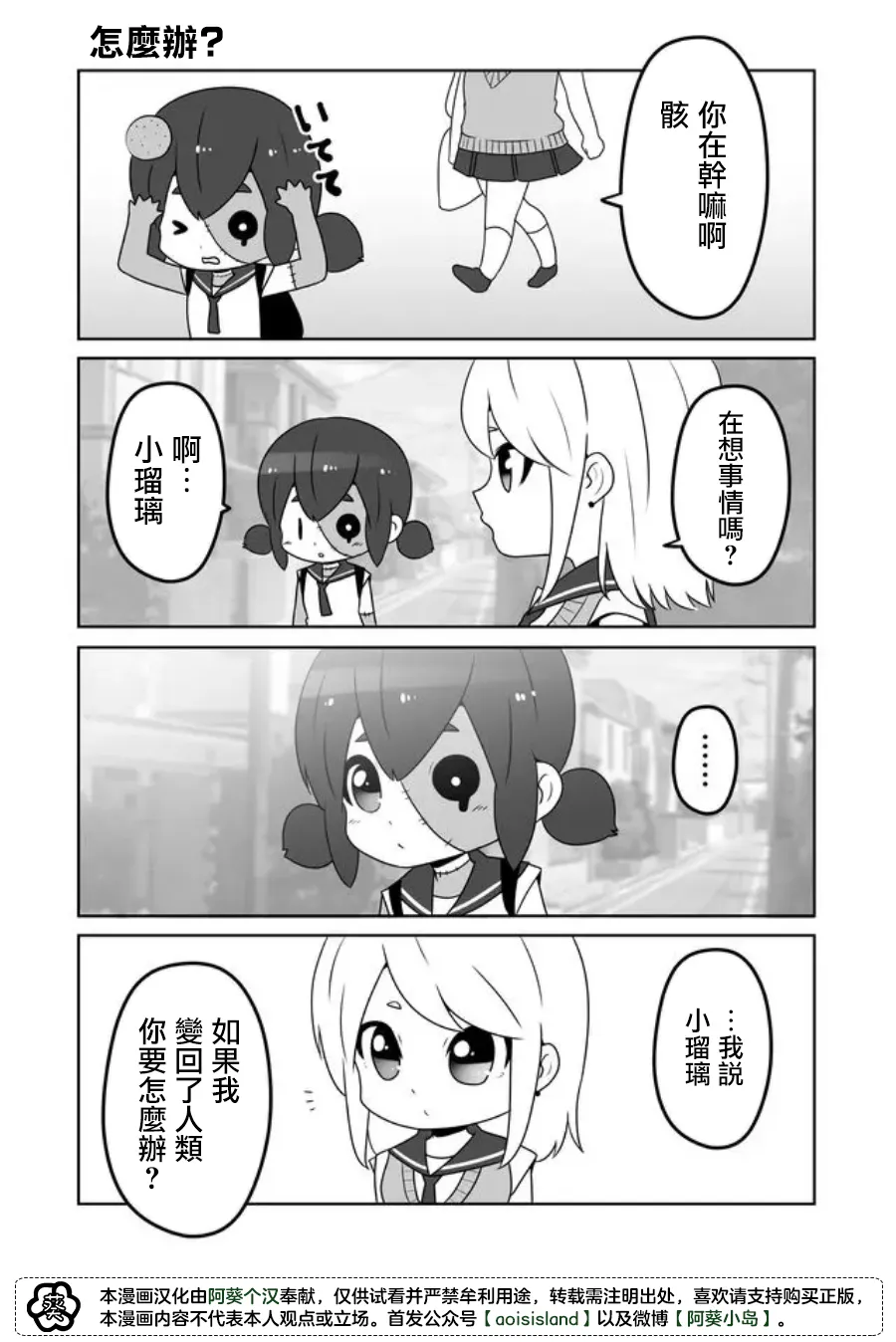 第36话 第3页
