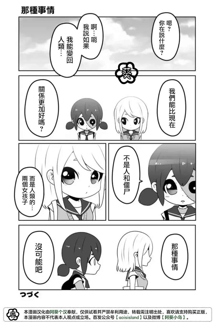 第36话 第4页