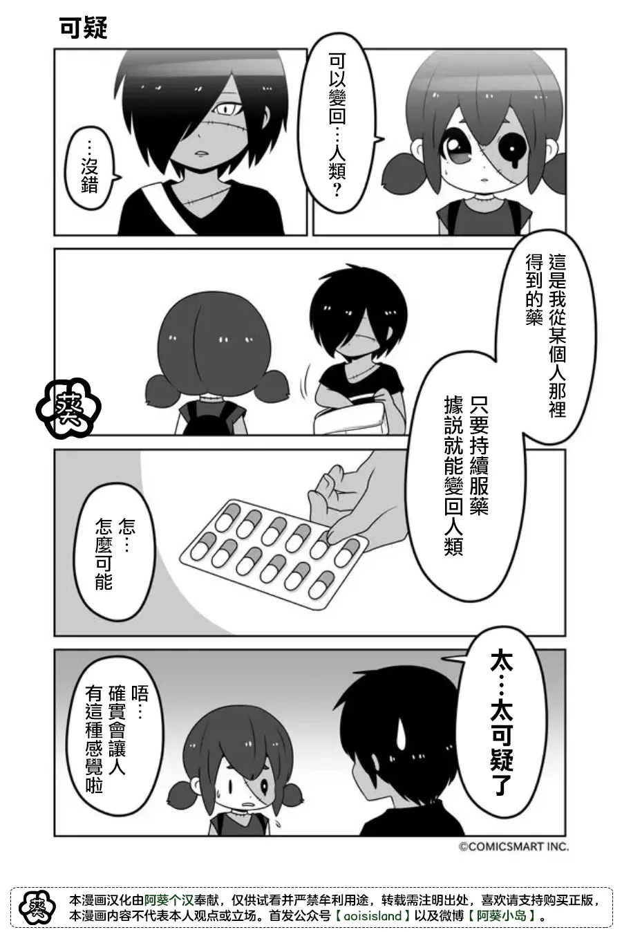第35话 第1页