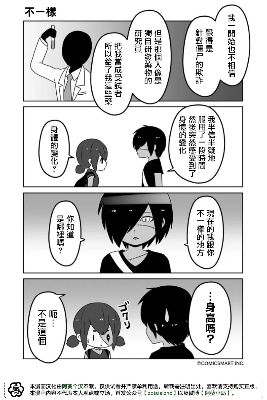 第35话 第2页