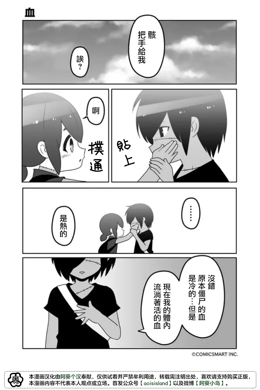 第35话 第3页