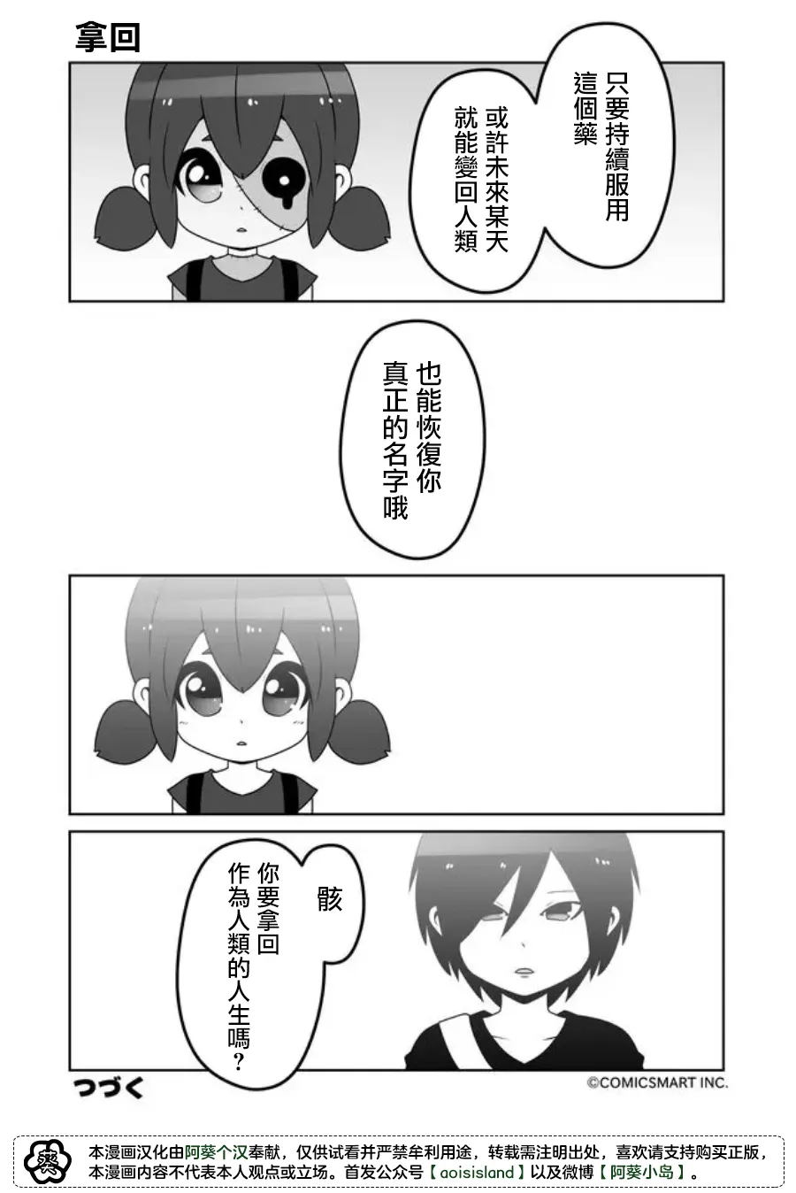 第35话 第4页