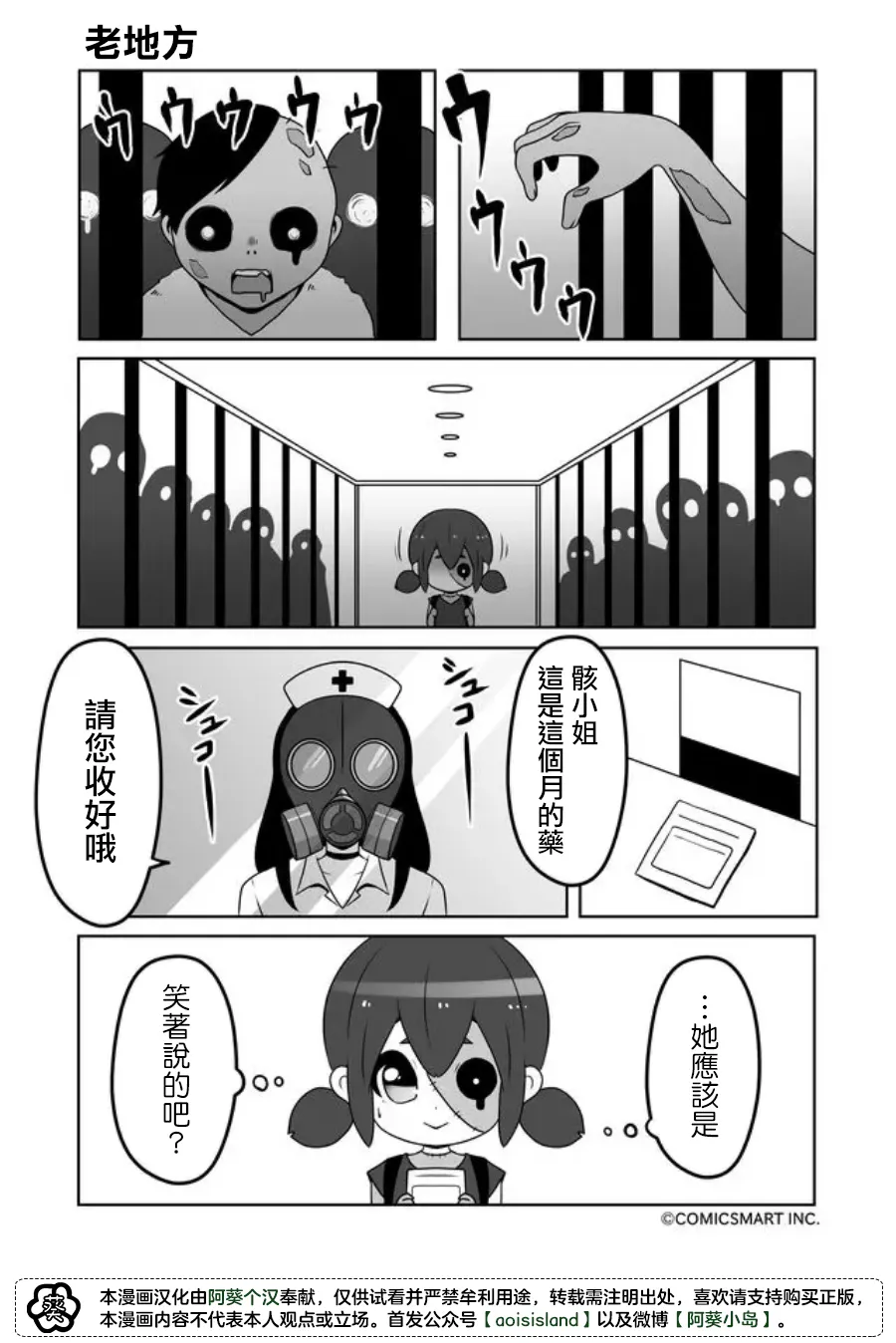 第34话 第1页