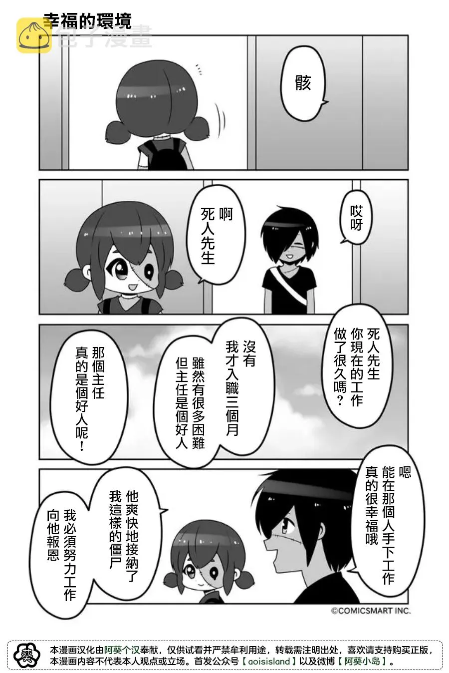 第34话 第2页