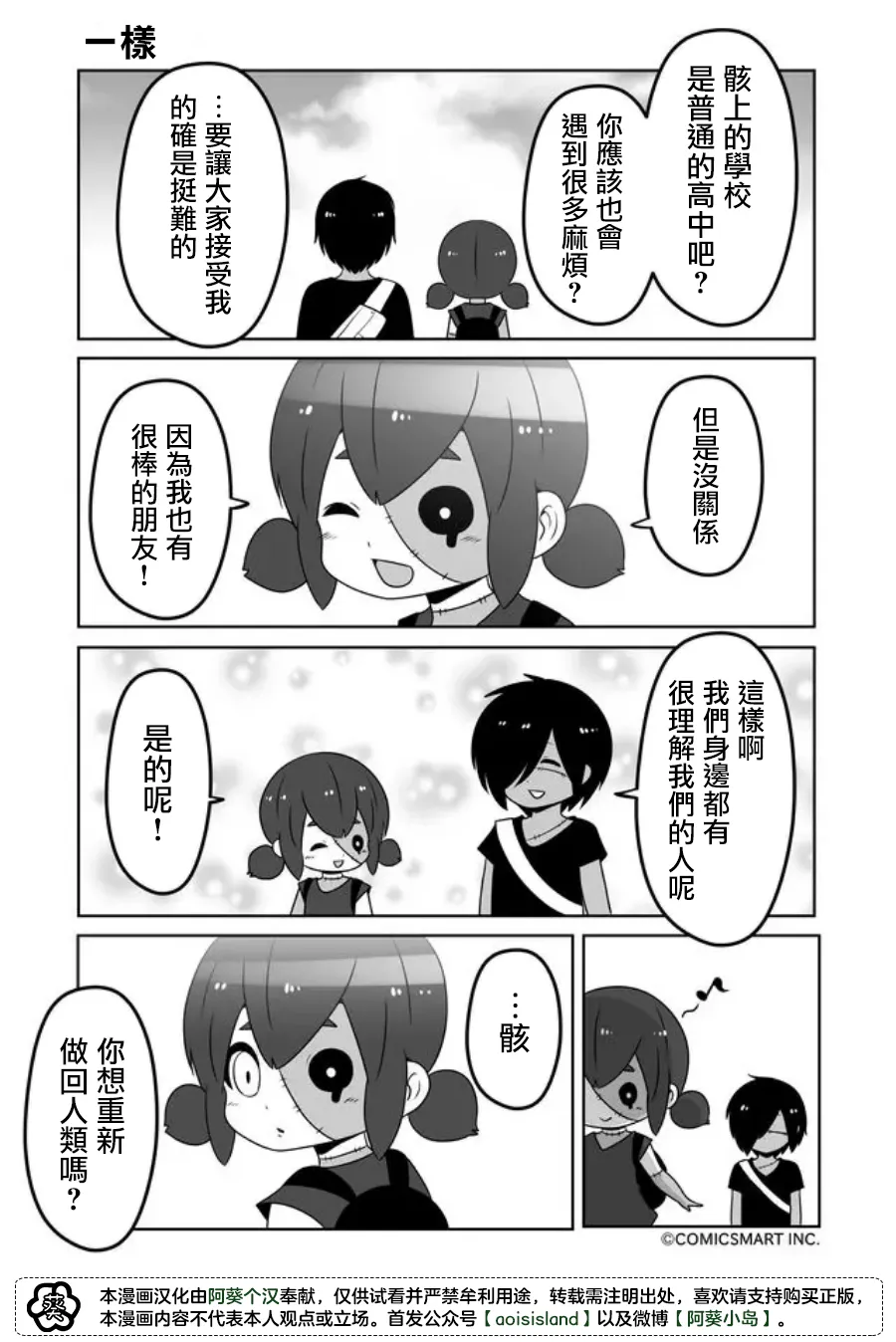 第34话 第3页