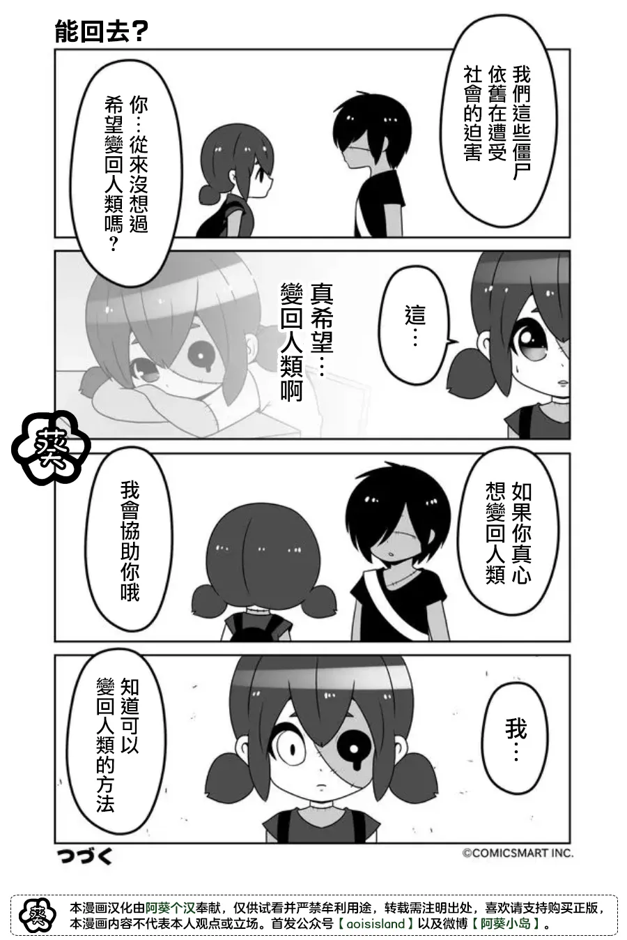 第34话 第4页