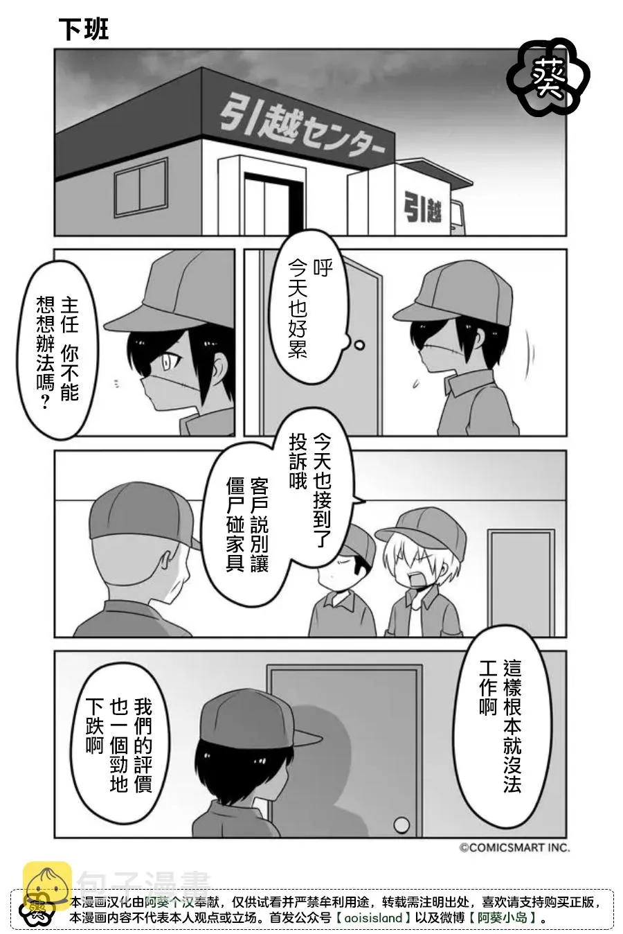 第33话 第1页
