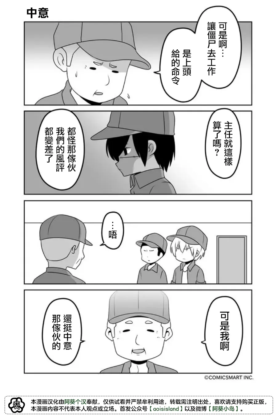第33话 第2页