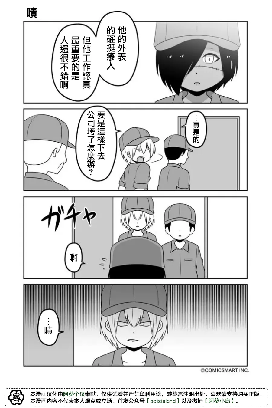 第33话 第3页