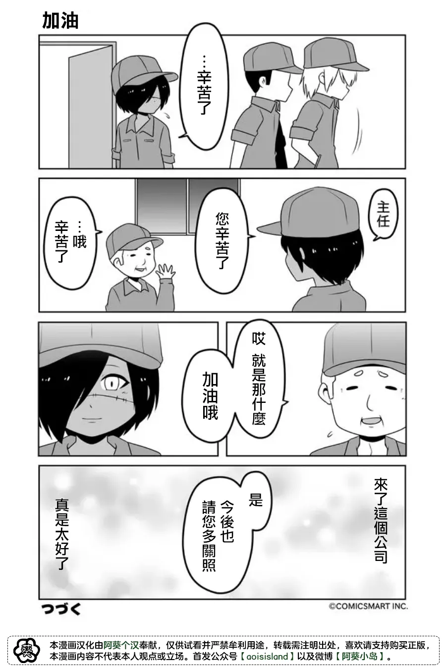第33话 第4页