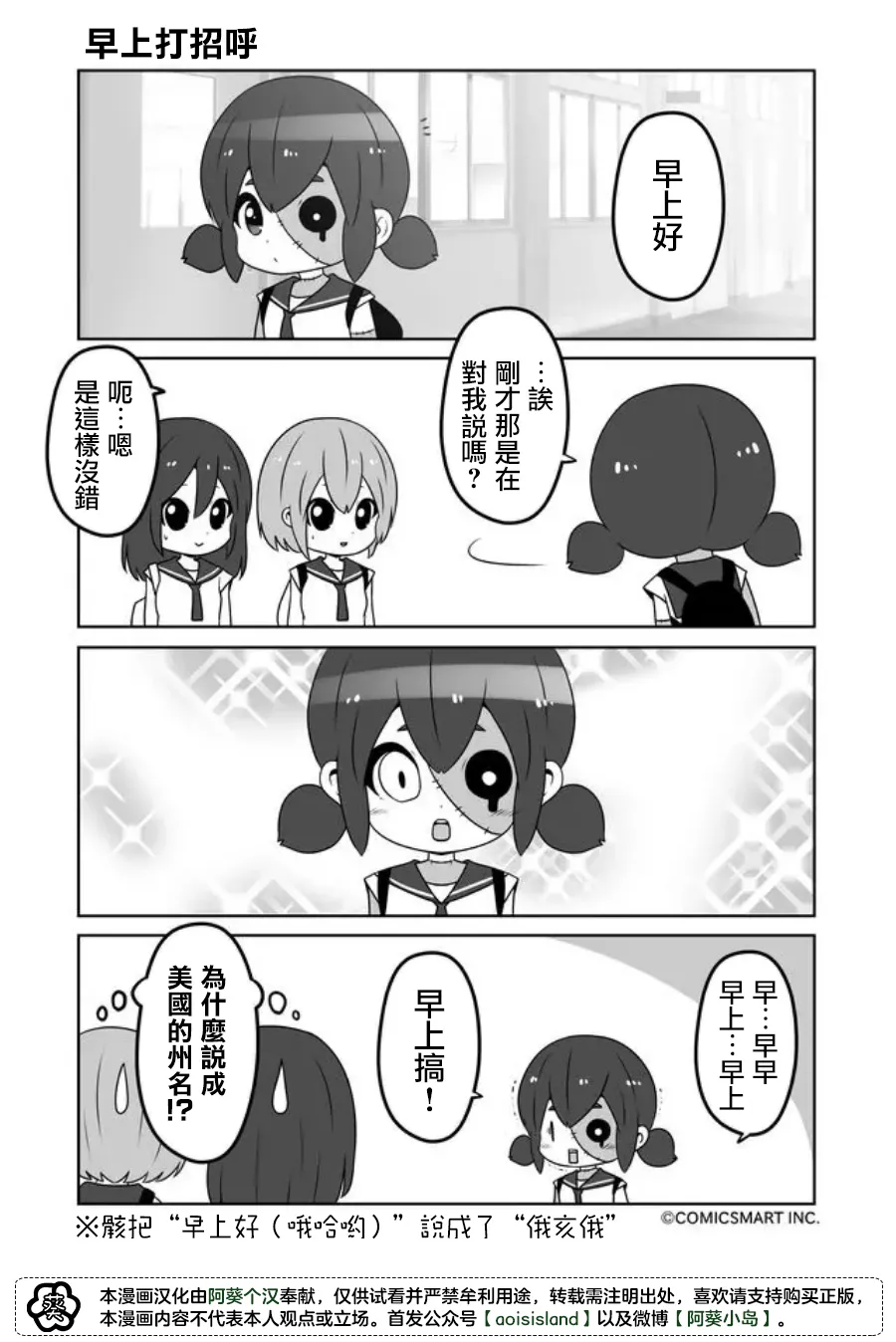 第32话 第1页