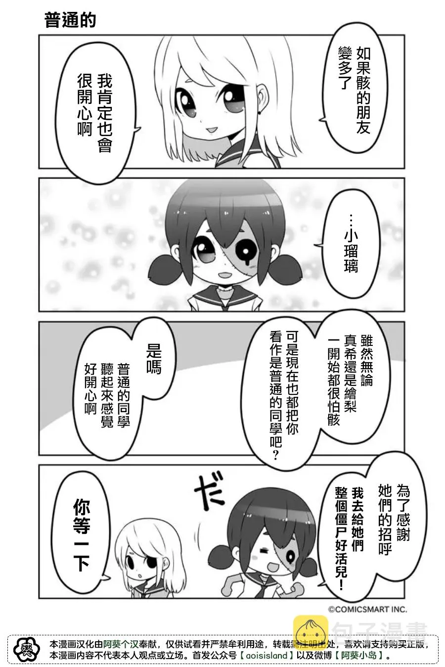 第32话 第3页