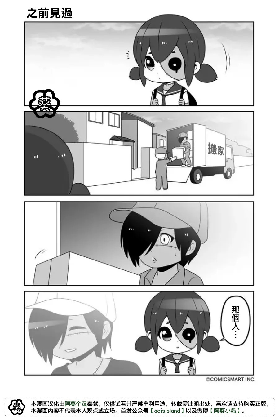 第31话 第1页