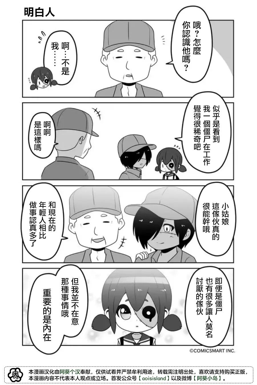 第31话 第3页