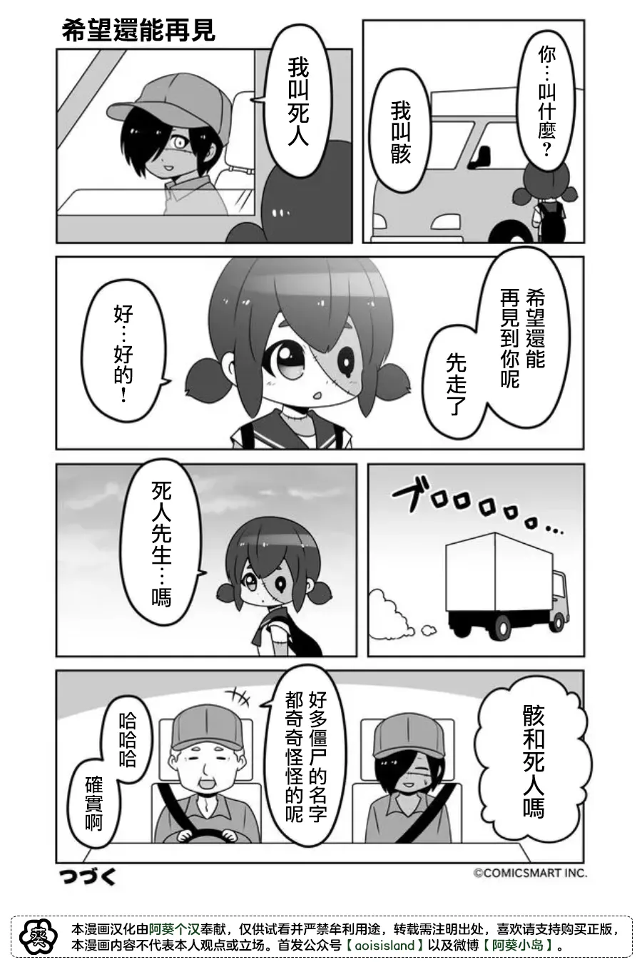 第31话 第4页