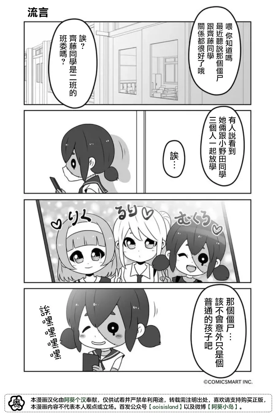 第30话 第1页