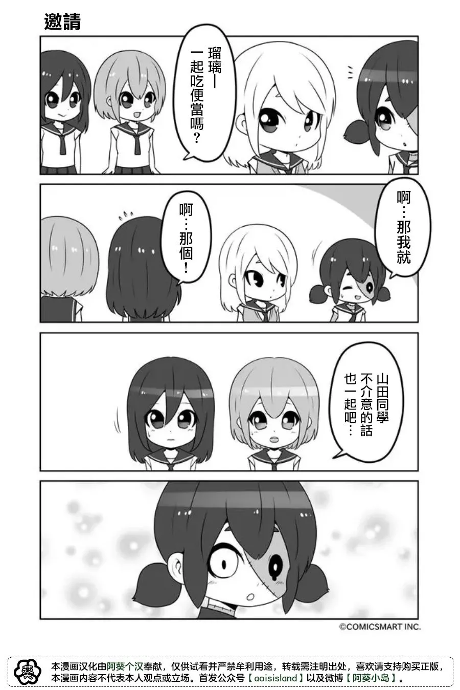 第30话 第2页