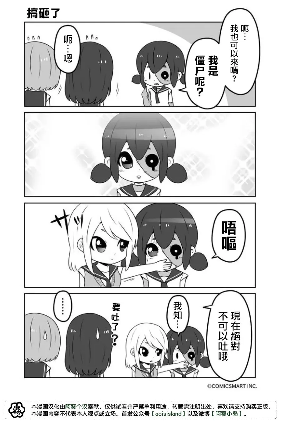 第30话 第3页