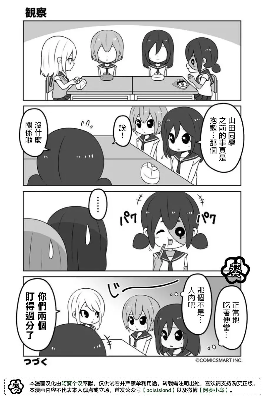 第30话 第4页