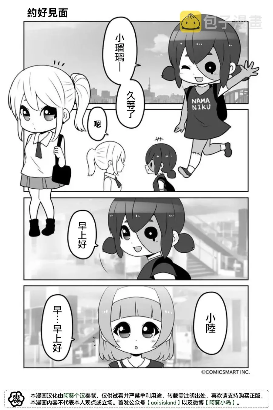 第28话 第1页