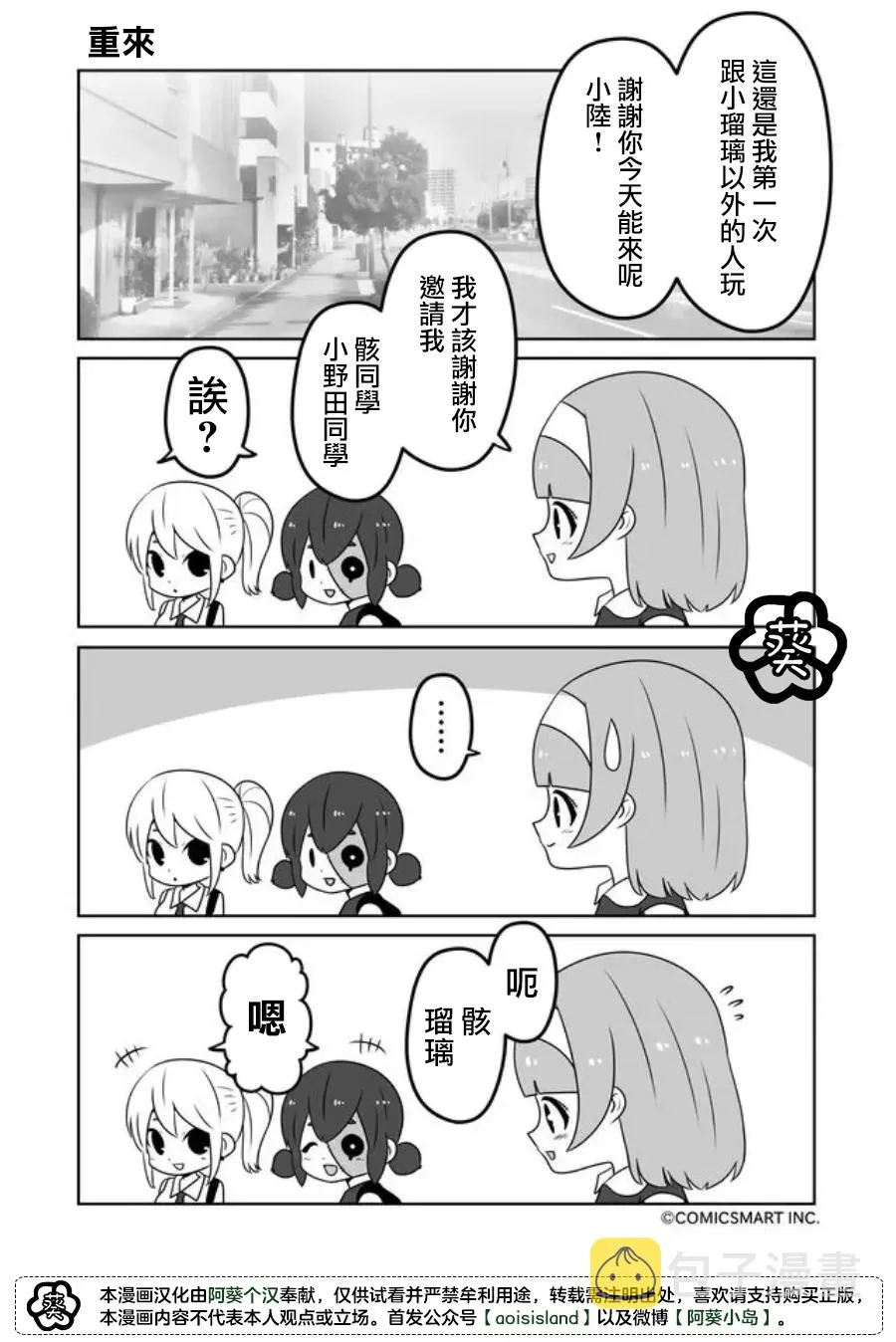 第28话 第2页