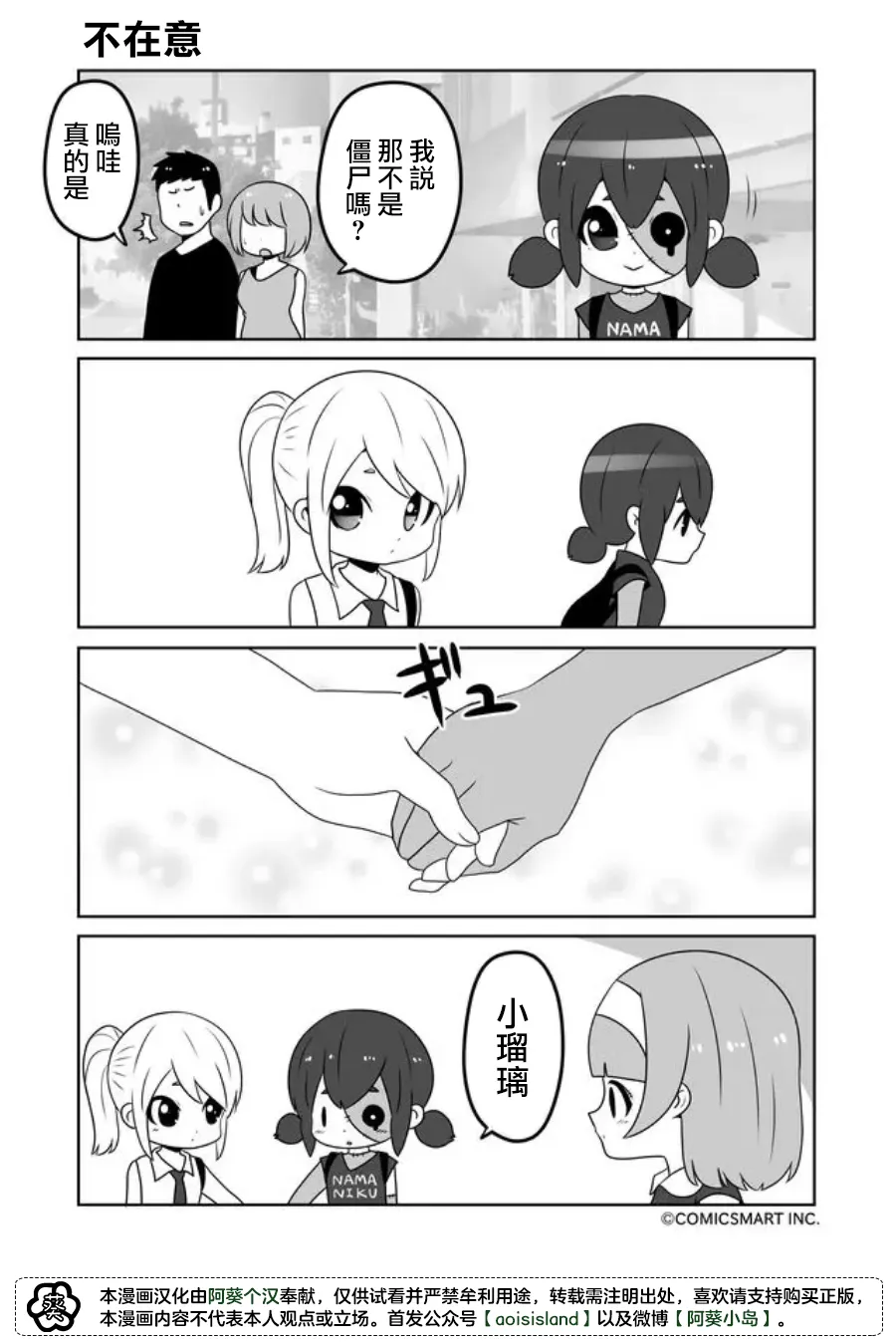 第28话 第3页