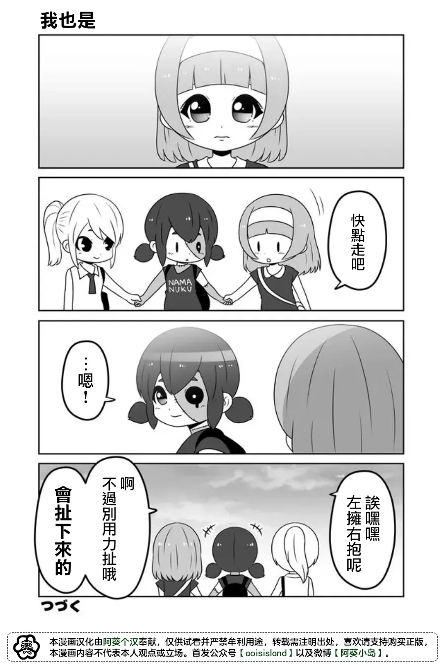第28话 第4页