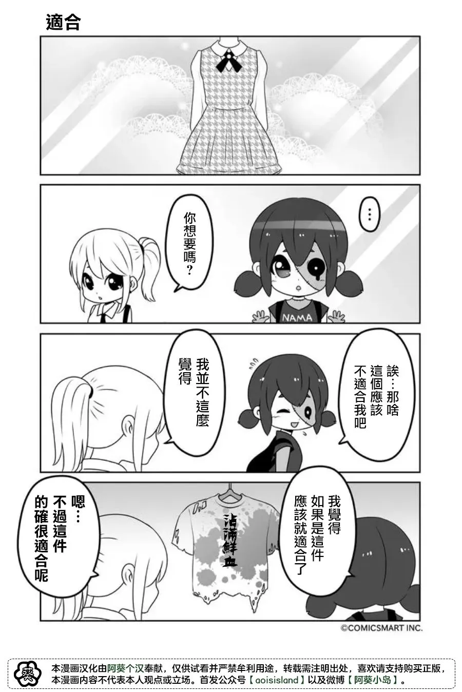 第29话 第1页