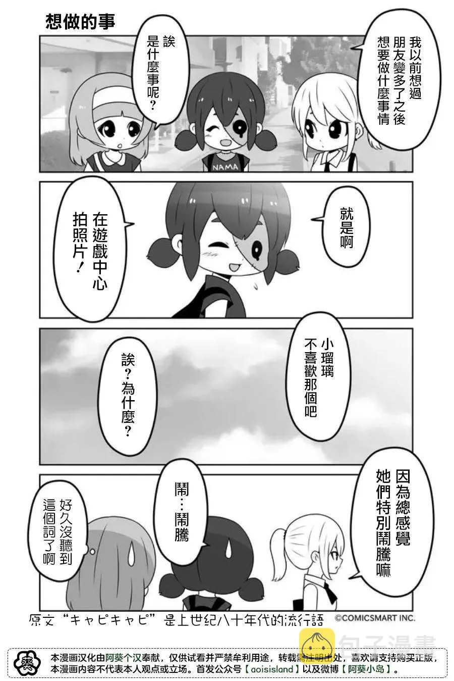 第29话 第2页