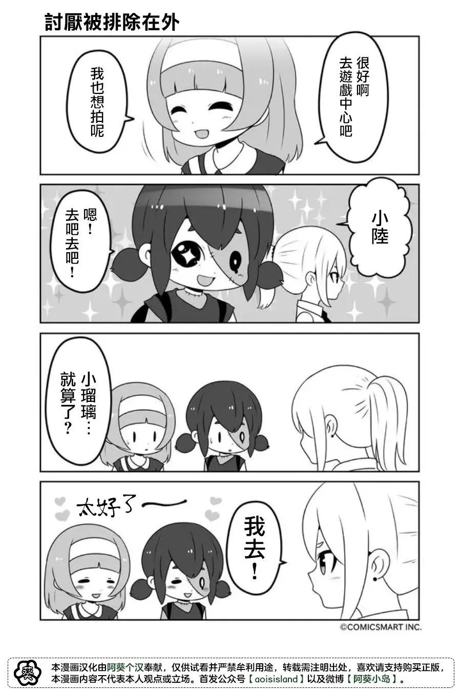 第29话 第3页