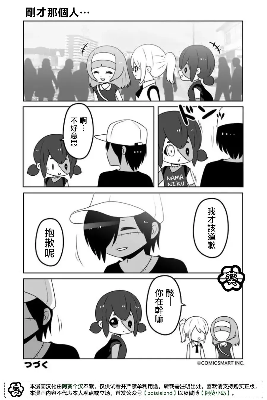 第29话 第4页