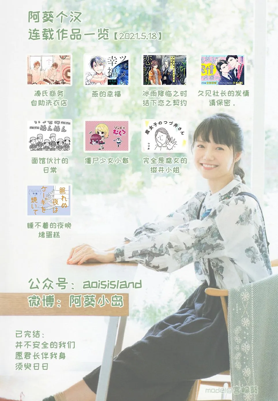 第29话 第5页
