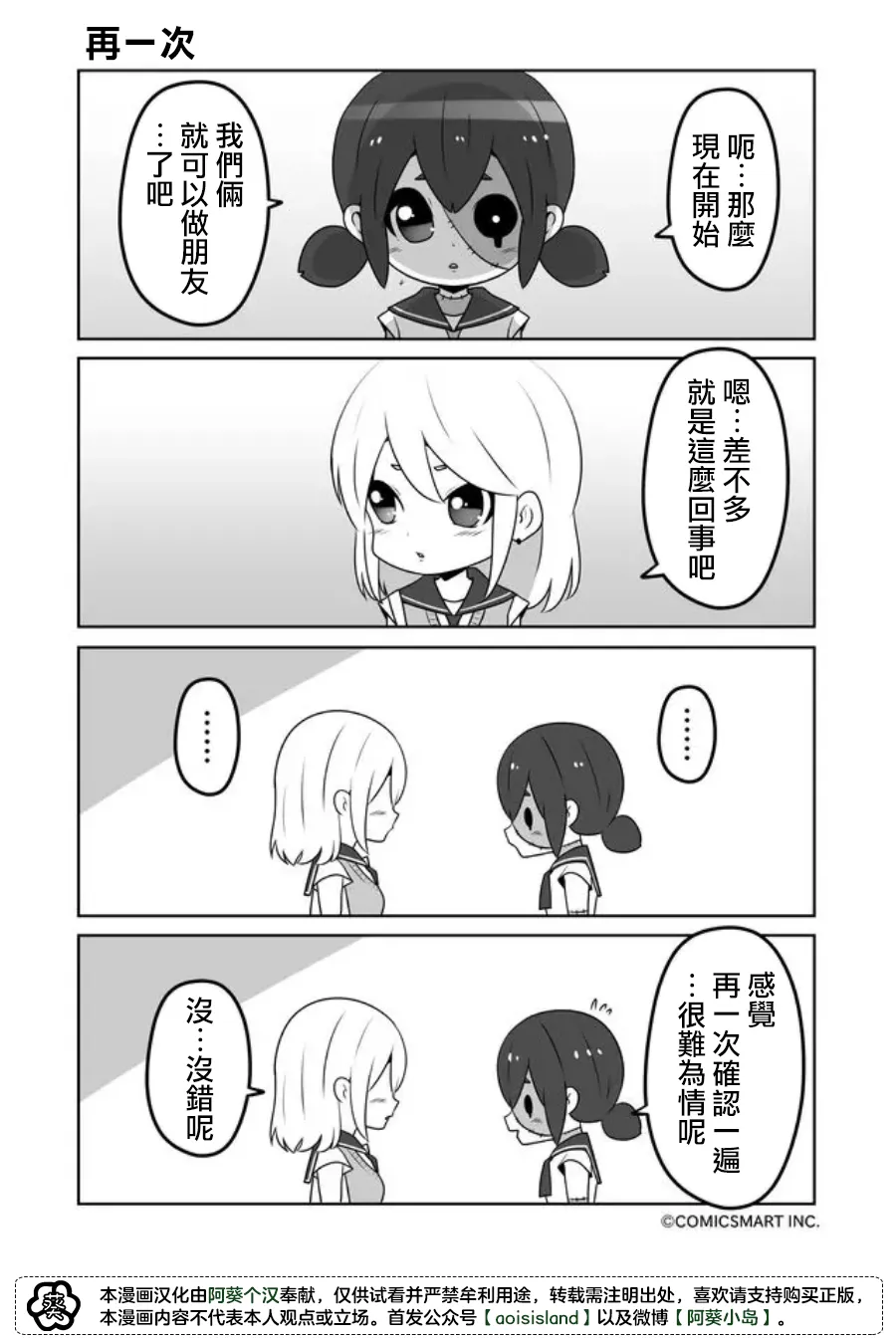 第27话 第1页
