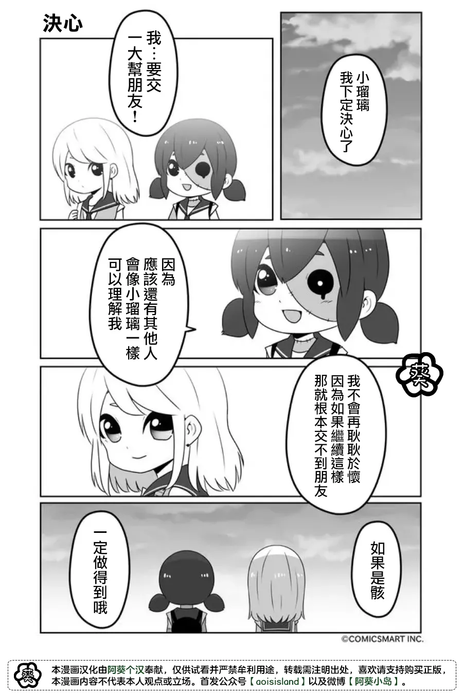 第27话 第2页