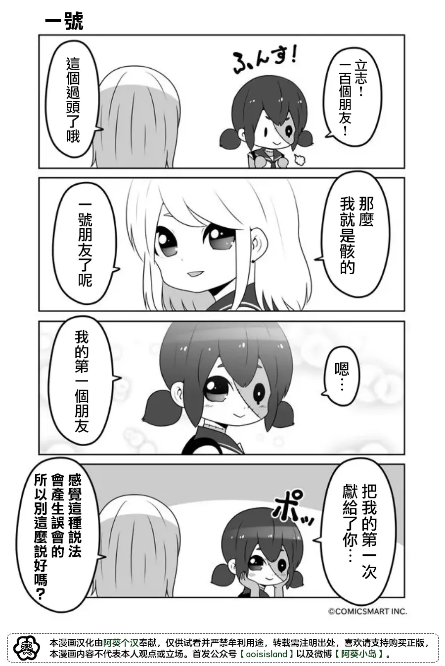 第27话 第3页
