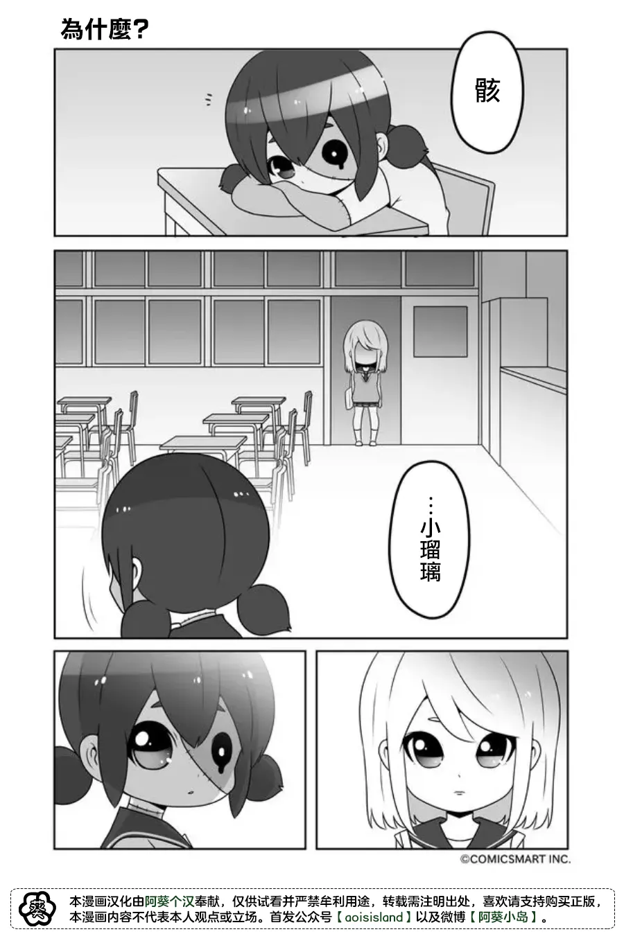 第26话 第1页