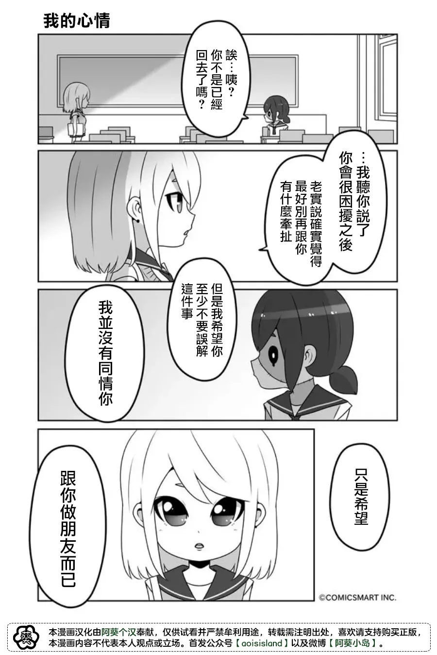 第26话 第2页