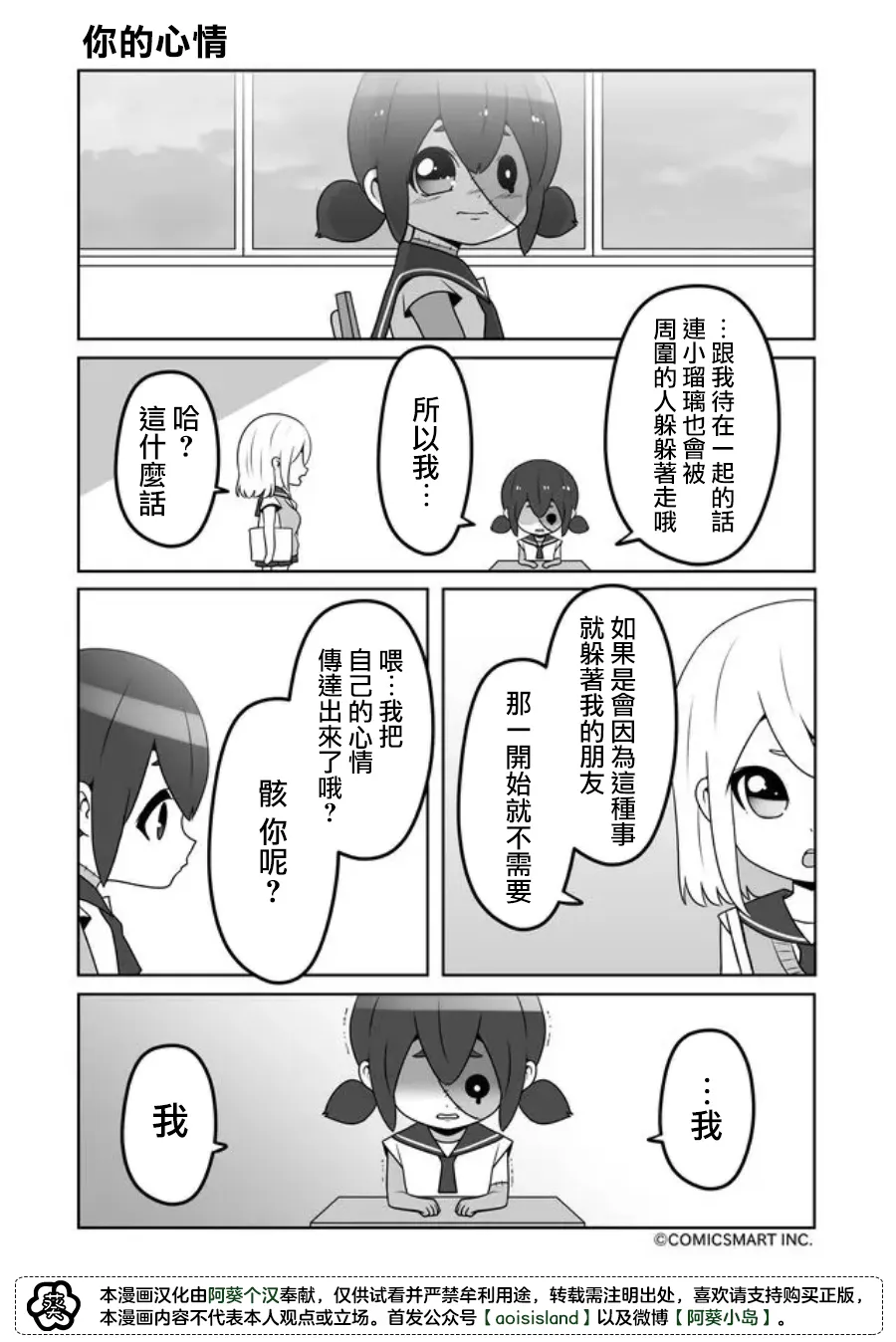 第26话 第3页
