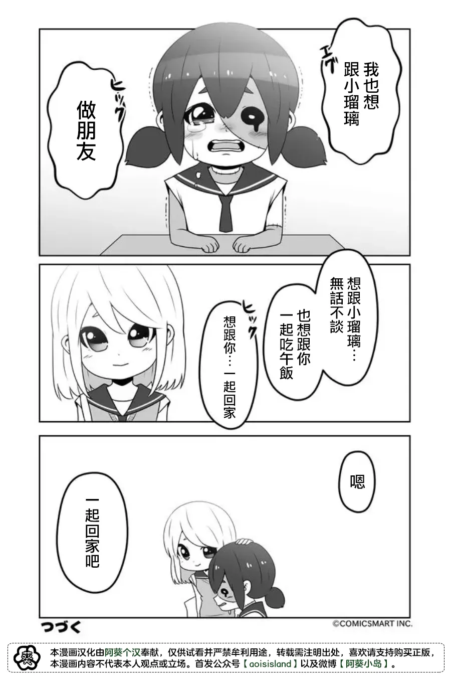 第26话 第4页