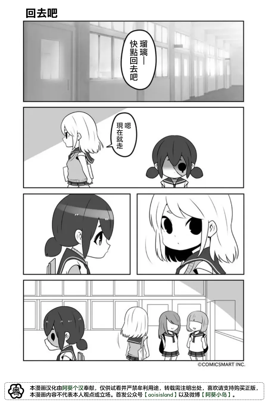 第25话 第1页
