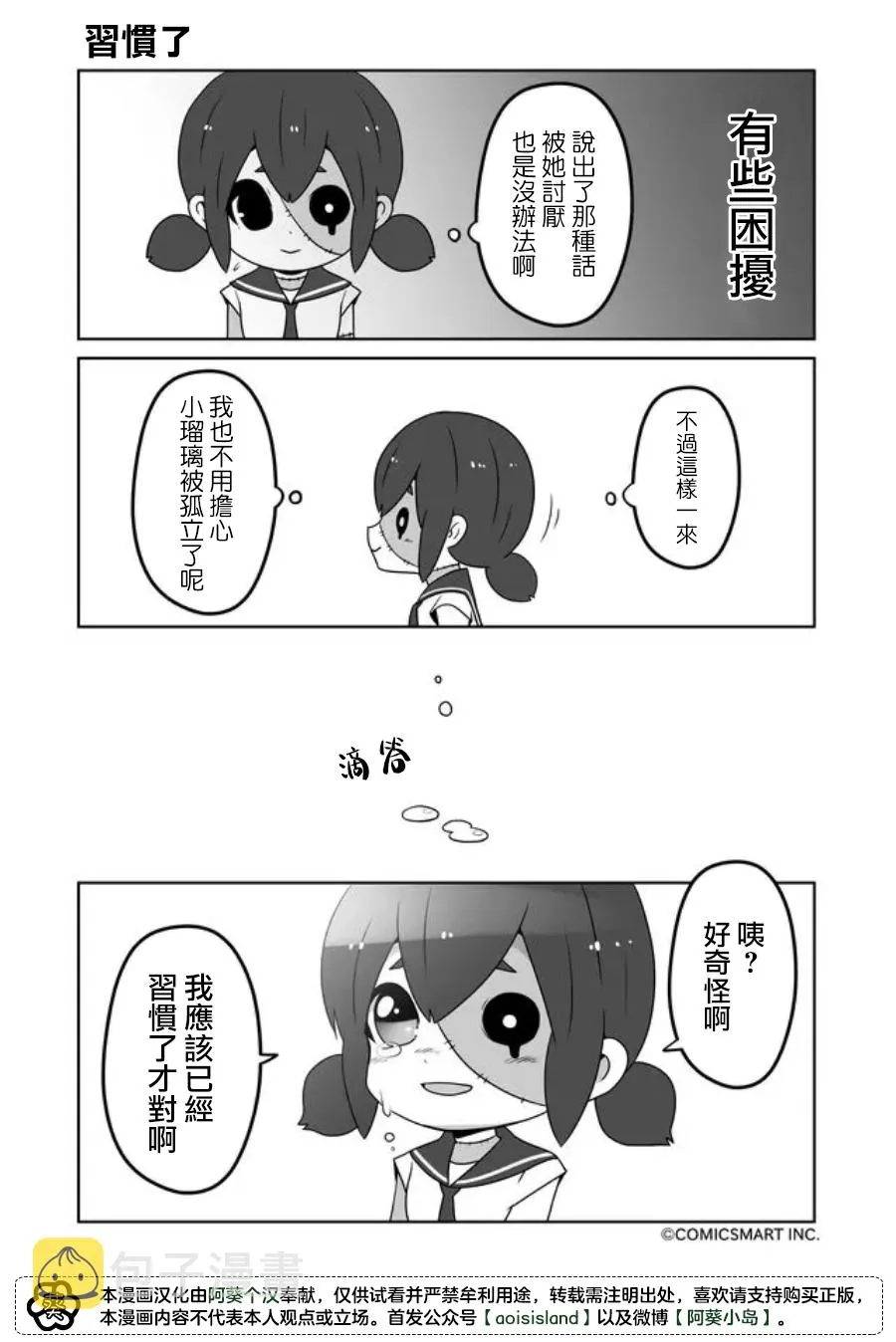第25话 第2页