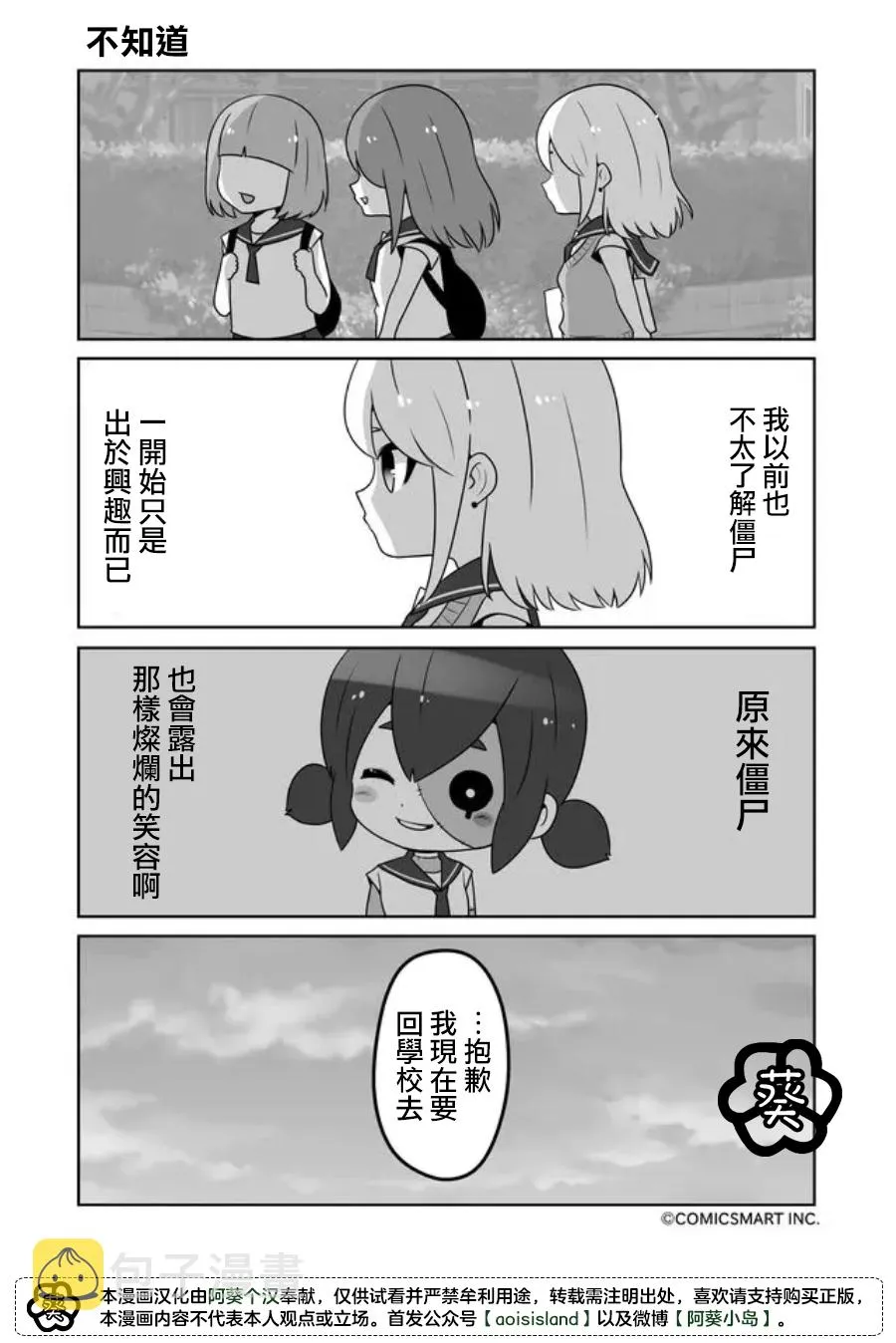 第25话 第3页