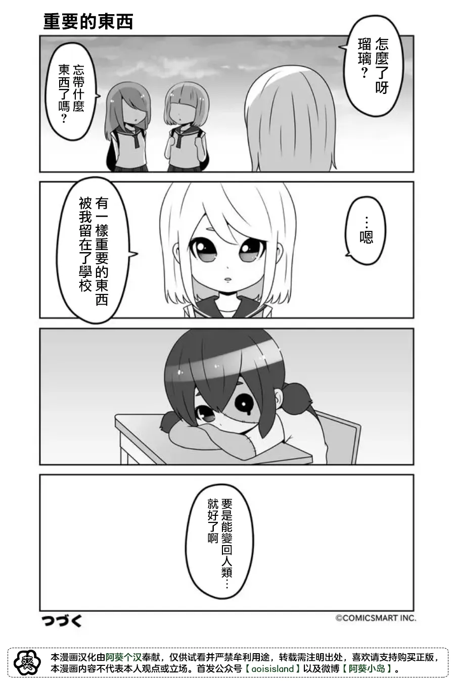 第25话 第4页