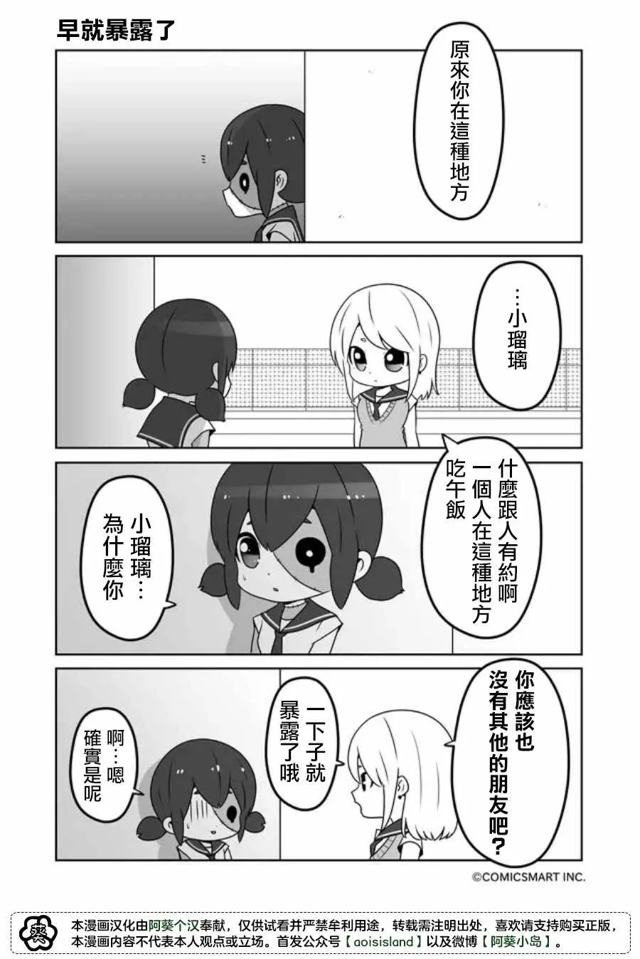 第24话 第1页