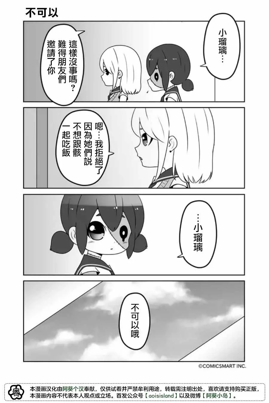 第24话 第2页