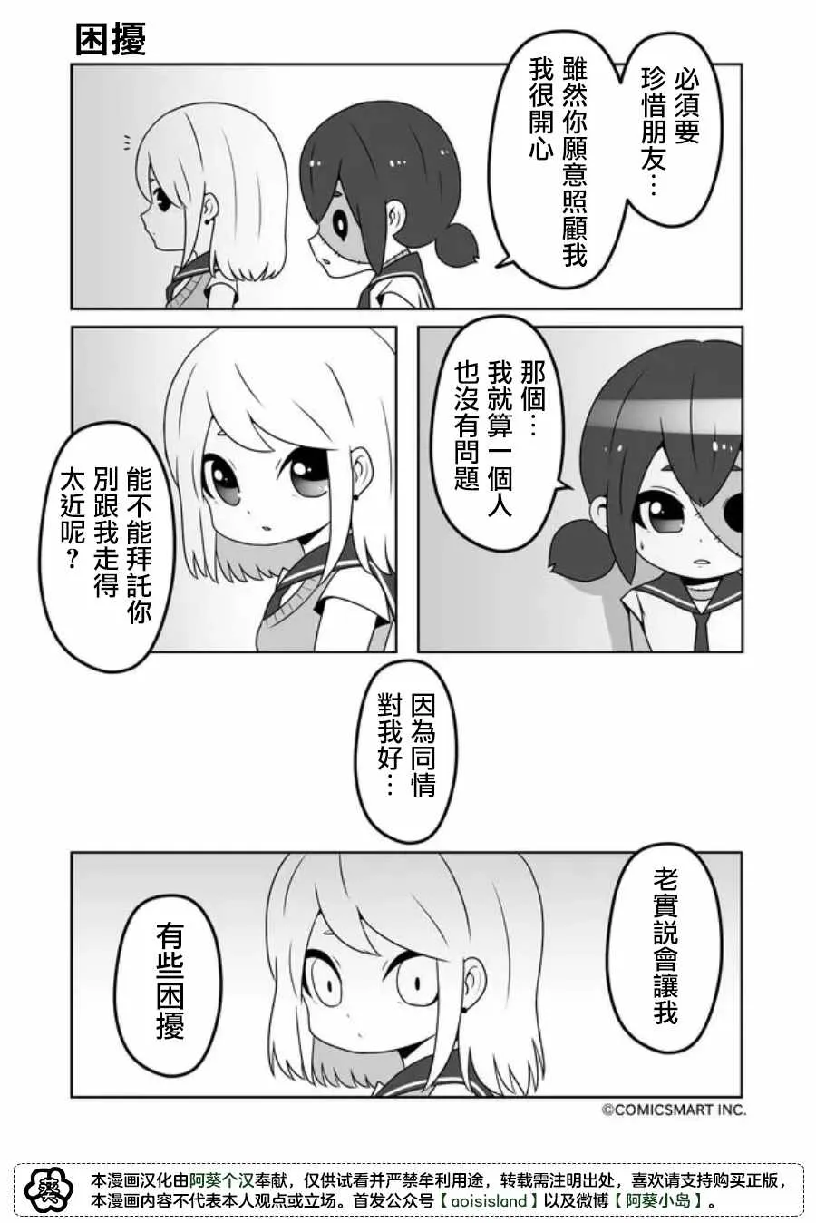 第24话 第3页