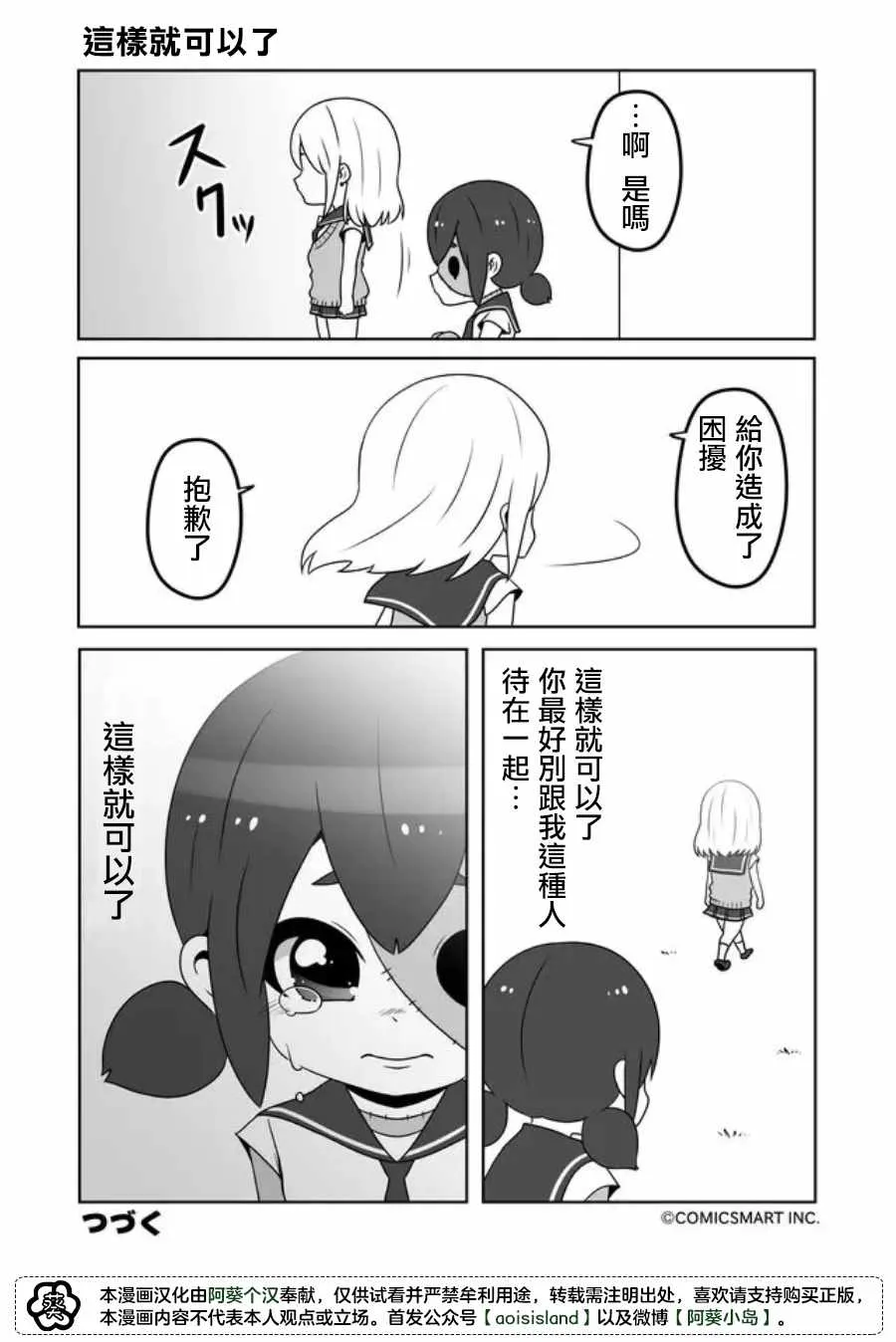 第24话 第4页